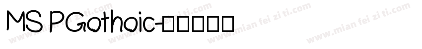 MS PGothoic字体转换